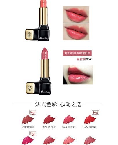 七夕礼遇娇兰guerlain口红娇兰臻彩宝石唇膏口红35g节日表白生日口红