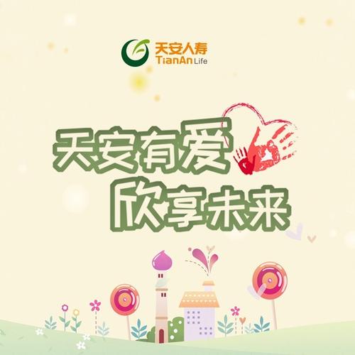 天安人寿退保比例是多少具体怎么退保