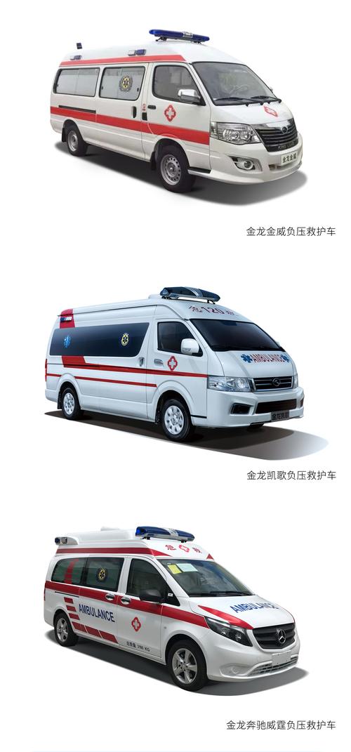 负压救护车 - 厦门金龙联合汽车工业有限公司