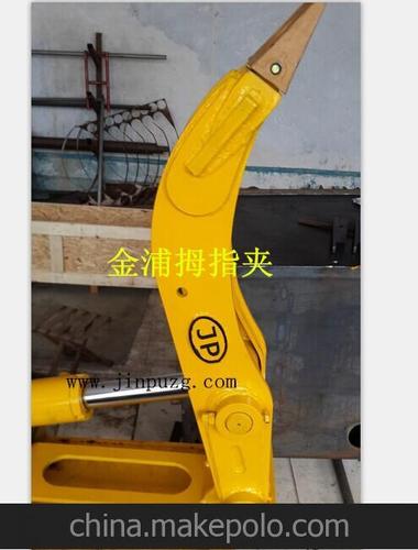 供应烟台金浦挖掘机液压拇指夹