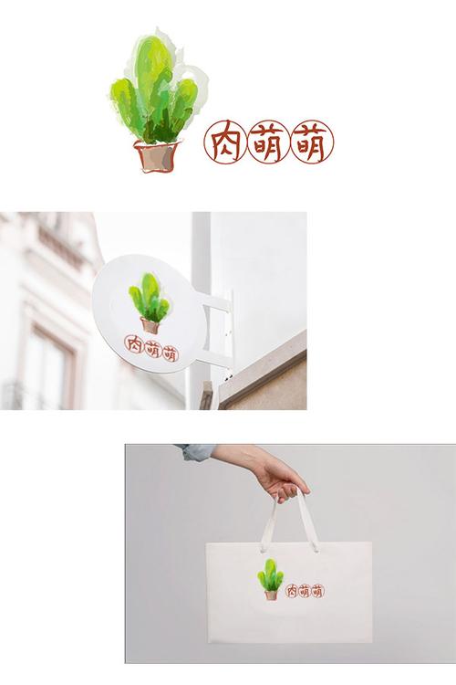 多肉植物花店logo设计