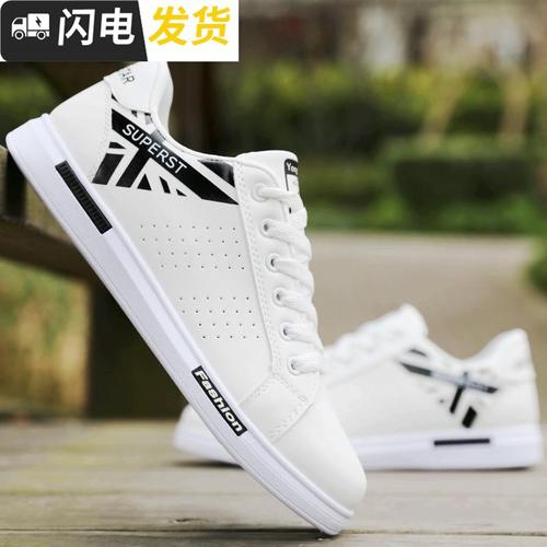春秋季男鞋青少年男士休闲鞋韩版潮流运动板鞋子男潮鞋白鞋学生鞋启如