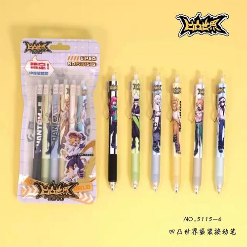 凹凸世界中性笔文具盲盒笔按动学习用品漫画黑笔周边挂件联名凯莉凹凸