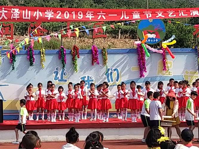 六一儿童节 五年级三班