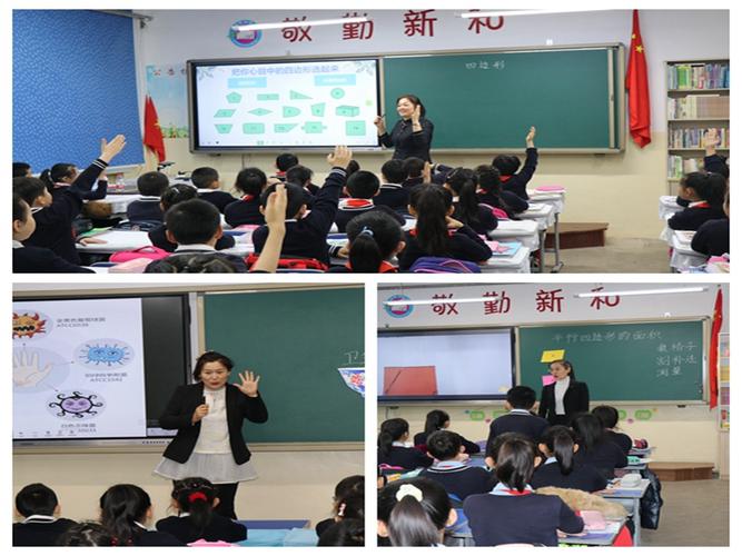 和平小学开展鸡西市中小学信息技术应用能力提升工程2.