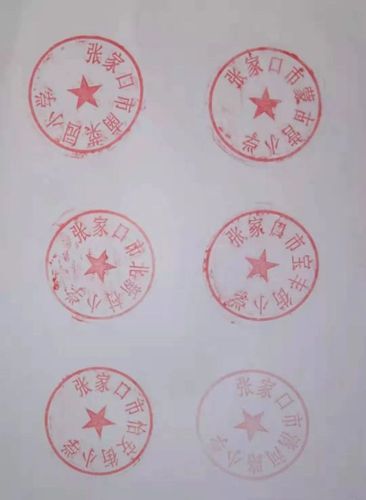 案件线索征集!张家口25岁男子伪造公章和录取通知书实施诈骗