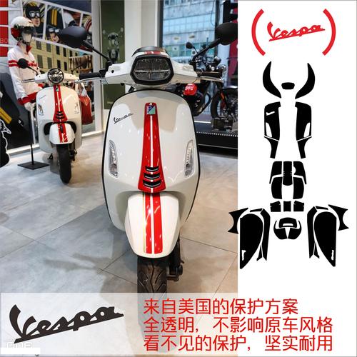 8适用vespa比亚乔维斯帕车身改装贴纸春天冲刺150gts300贴花反光已售