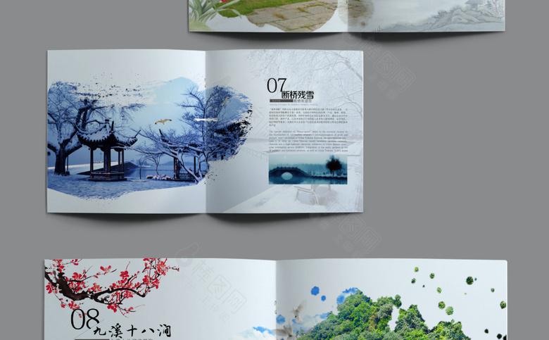 杭州旅游画册设计