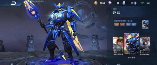 外形一身机甲,出场动画是由一辆跑车变成的赵云.