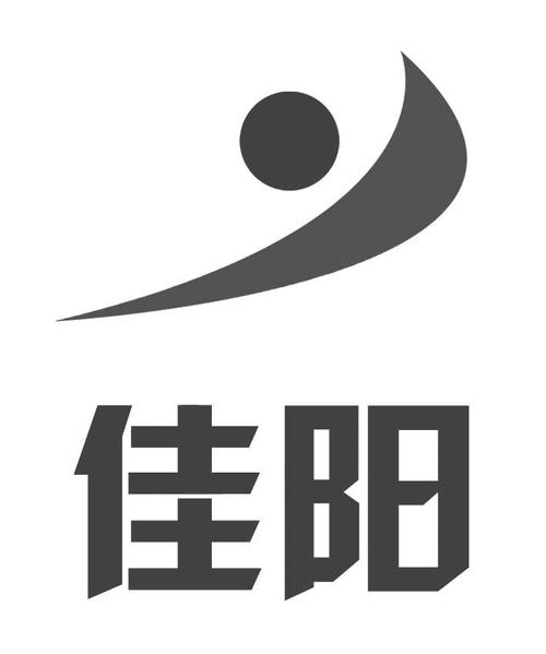 佳阳