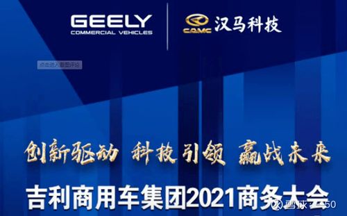 $汉马科技(sh600375)$ 汉马科技,系浙江吉利 新能源 .