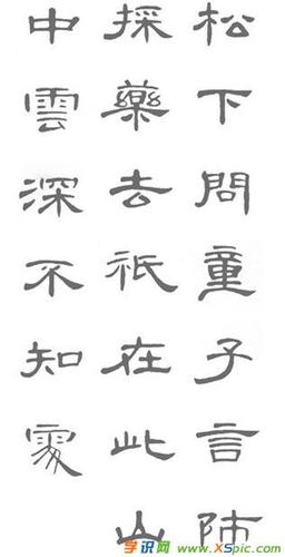 曹全碑精选书法作品欣赏