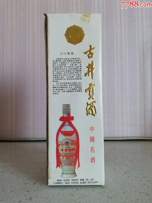 古井贡牌古井贡酒_价格30元【宋家老铺】_第3张