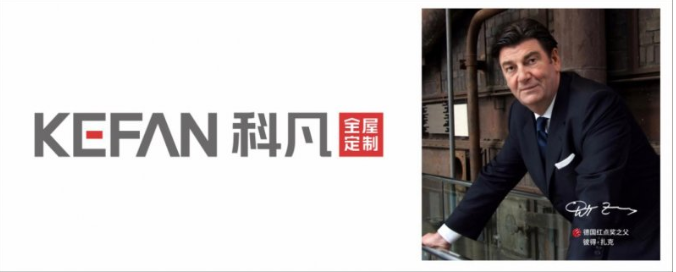 科凡定制品牌优势有哪些?