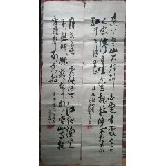 竖幅书法作品