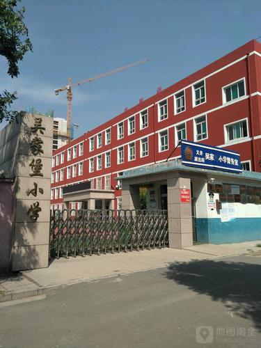 吴家堡小学_太原_百度地图