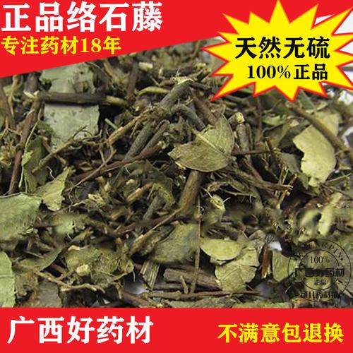 络石藤野生新货中要材络石藤切段白花藤羊角藤软筋藤500克