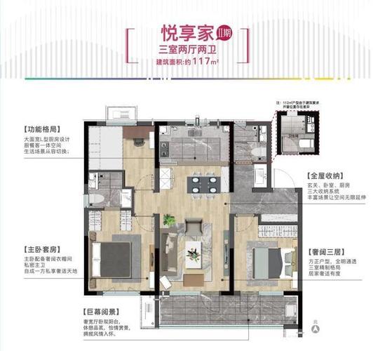 城市综合体之上 经典元宝户型 好不好住你说了算