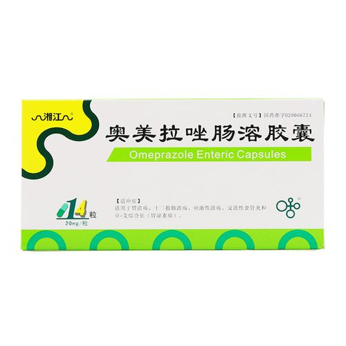 湘江奥美拉唑肠溶胶囊20mg14粒盒