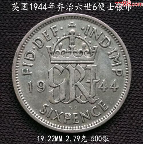 英国1944年乔治六世6便士银币19.2mm2.79克