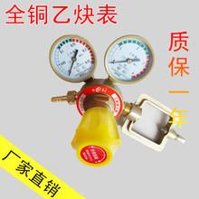 乙炔减压器yqe-03