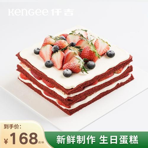 仟吉7系草莓红丝绒水果慕斯生日蛋糕武汉三环内提前6小时