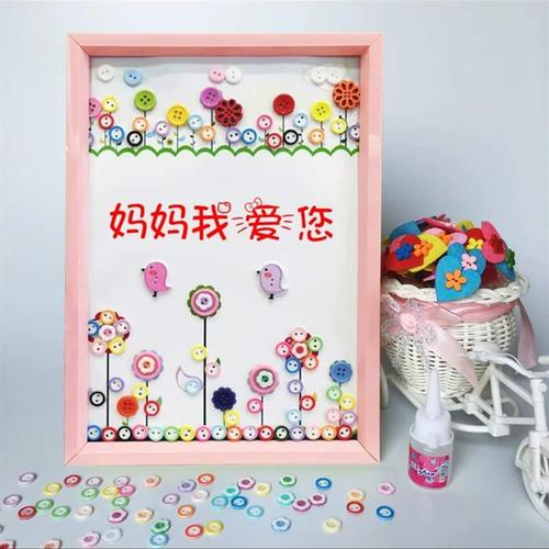 妇女节手工制作diy纽扣画小女孩送妈妈粘贴扣子画材料包小学生diy