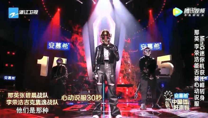中国好声音赛博朋克说唱乐队给人前所未有的视觉盛宴吴莫愁尖叫那英直