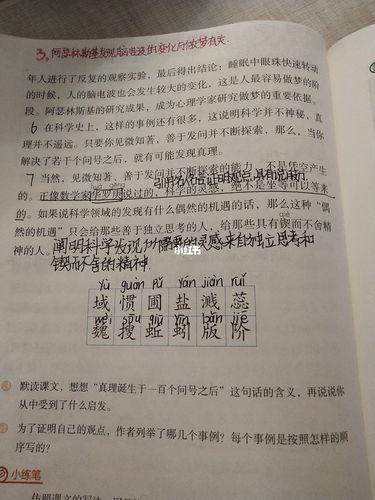 六年级下册语文第十五可笔记