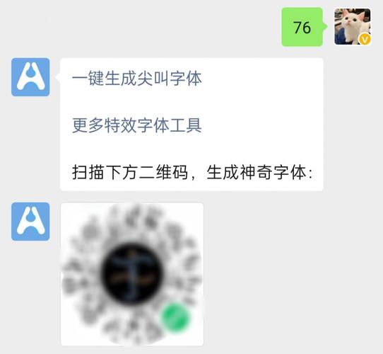 微信可以发"特殊字体"了,好友都玩疯了