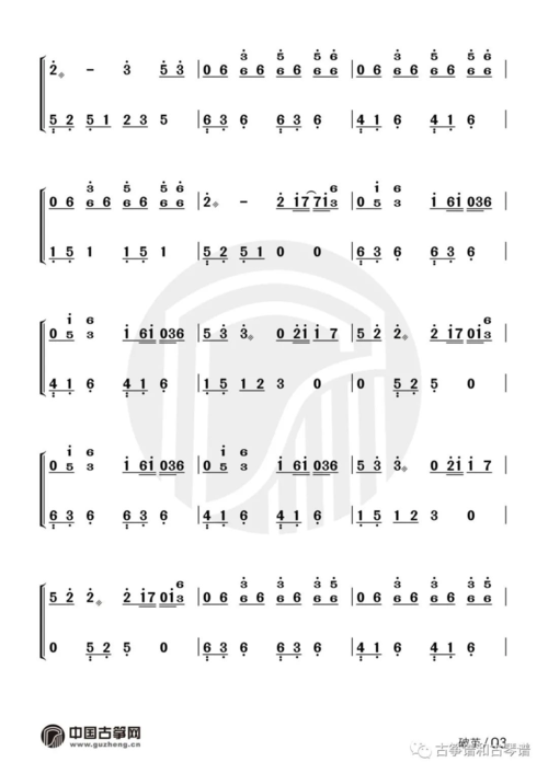 古筝谱 | 动画《斗罗大陆》主题曲《破茧》