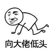 向优秀大学生低头表情包点击鼠标右键下载