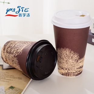 鑫宇洁 一次性奶茶咖啡纸杯 冷热饮饮料纸杯子外带牛奶杯子带盖子