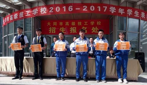 我校召开学生年度表彰大会 - 大同市高级技工学校