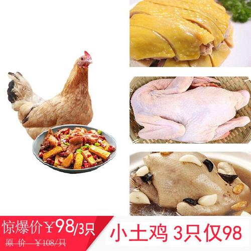 芮瑞新鲜三黄鸡苏北土鸡嫩鸡肉童子鸡走地鸡柴鸡笨鸡新鲜鸡肉约750g