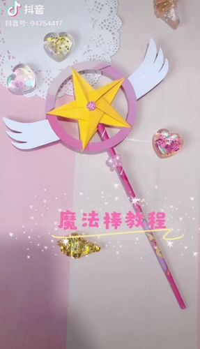 "停课不停学" 5.13 美术 《好玩的魔法棒》