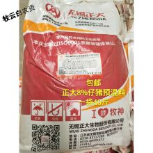正大饲料
