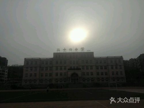 鞍山市第二十四中学图片 - 第9张