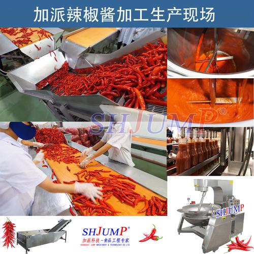 辣椒酱加工生产线1