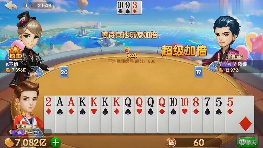 游戏精选:休闲类游戏《欢乐斗地主》的精彩视频大全(第1期)