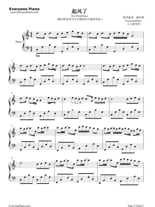 8—起风了_钢琴曲_娱乐_音乐