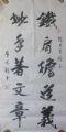 商品点评:著名老书法家对联"铁肩担道义.