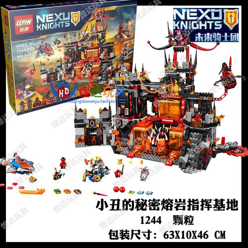 小丑的熔岩巢穴 nexo未来骑士团系列积木人仔将牌79309乐拼14019
