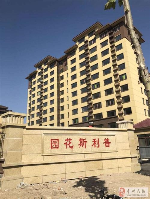 普利斯花园3室2厅2卫130万元-青州在线
