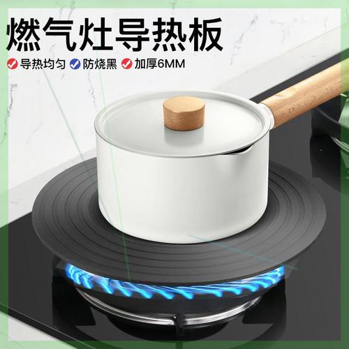厨房导热板燃气灶家用锅底防烧黑节能炉灶煤气灶导热盘垫片解冻板