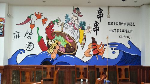 火锅店墙绘,餐饮墙绘,串串店墙绘,成都墙绘