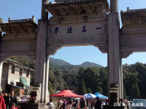 天下第一山宁德支提山