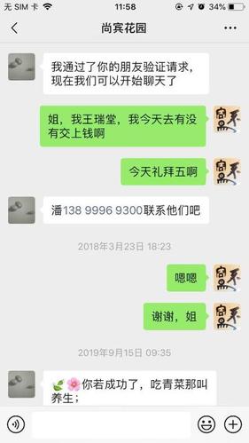 尚宾花园押金退款(伊州区安全路) - 哈密市委书记李成辉 - 哈密市