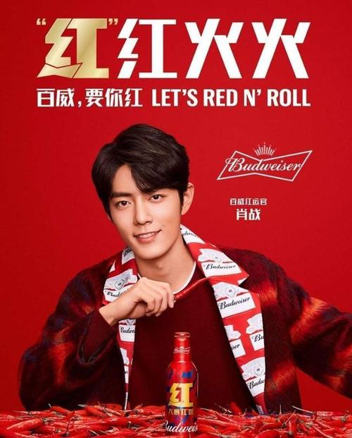 肖战新代言,2天热度近百,4天提升68倍,预售商品增长比10317%