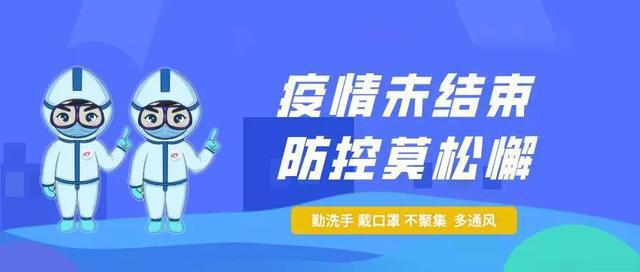 地尚不明确为进一步做好我市新冠肺炎疫情防控工作肇庆疾控发出提醒一